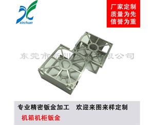 鈑金加工-機箱機柜鈑金